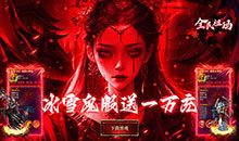 全民祖玛-冰雪送10000充