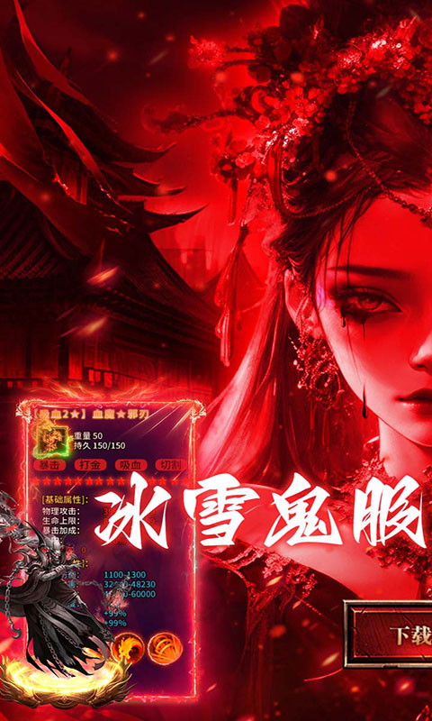 全民祖玛-冰雪送10000充(满v)游戏截图1