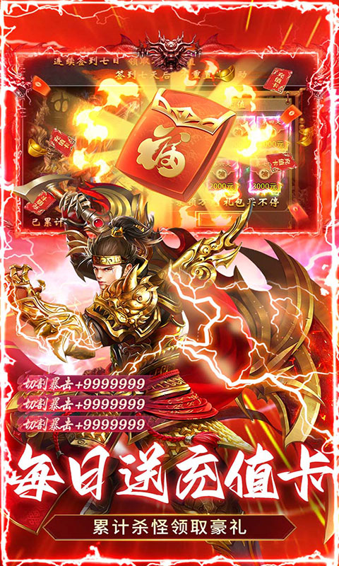 全民祖玛-冰雪送10000充(满v)游戏截图4