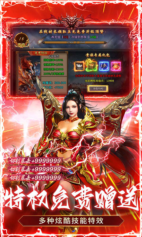 全民祖玛-冰雪送10000充(满v)游戏截图5