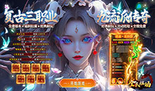 全民祖玛-冰雪送10000充