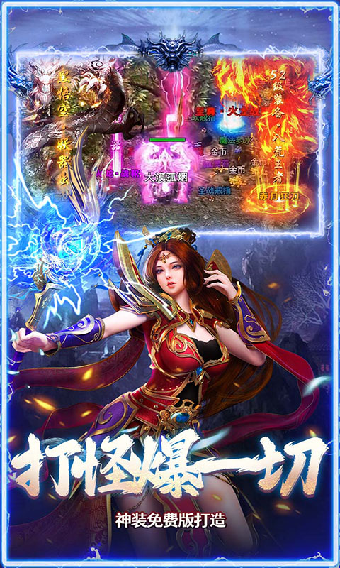 全民祖玛-复古九流派免费版(满v)游戏截图3