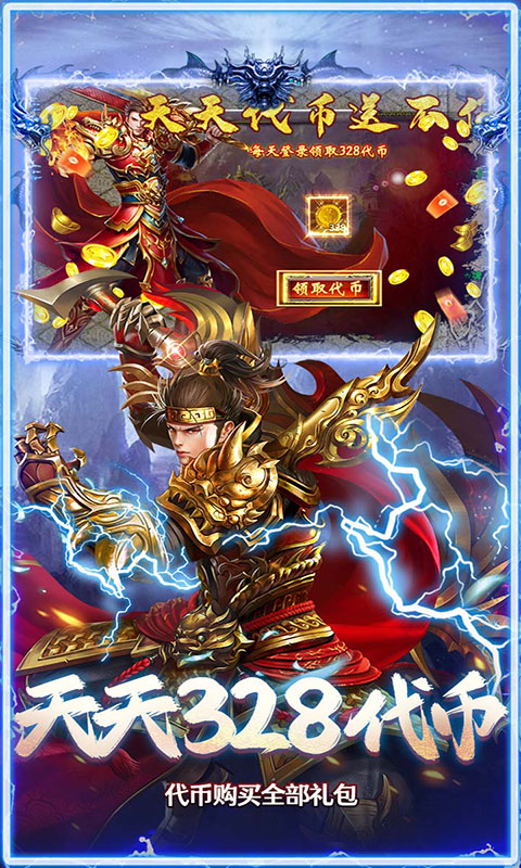 全民祖玛-复古九流派免费版(满v)游戏截图4