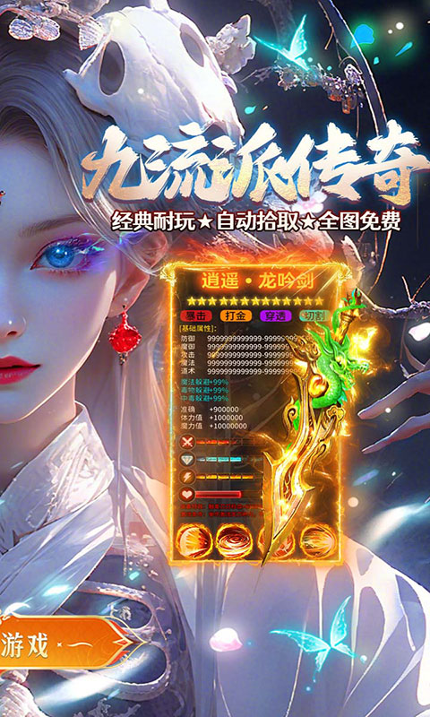 全民祖玛-复古九流派免费版(满v)游戏截图2