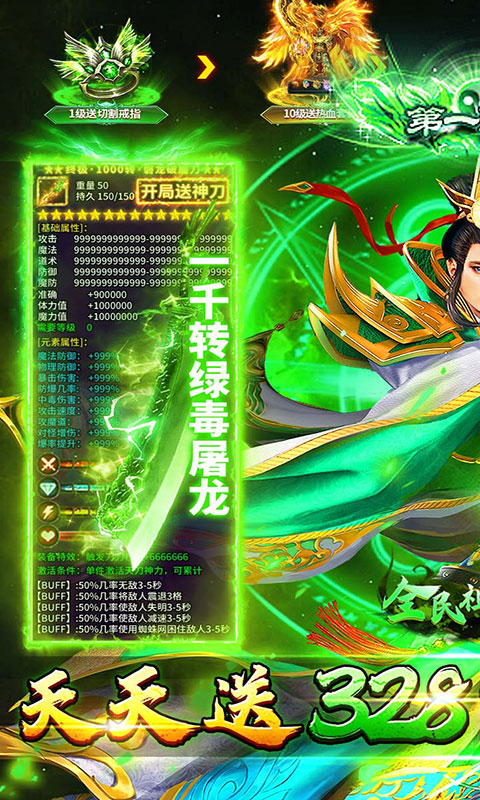 全民祖玛-天天328红包(满v)游戏截图1