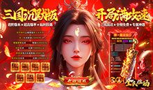 全民祖玛-三国专属沉默