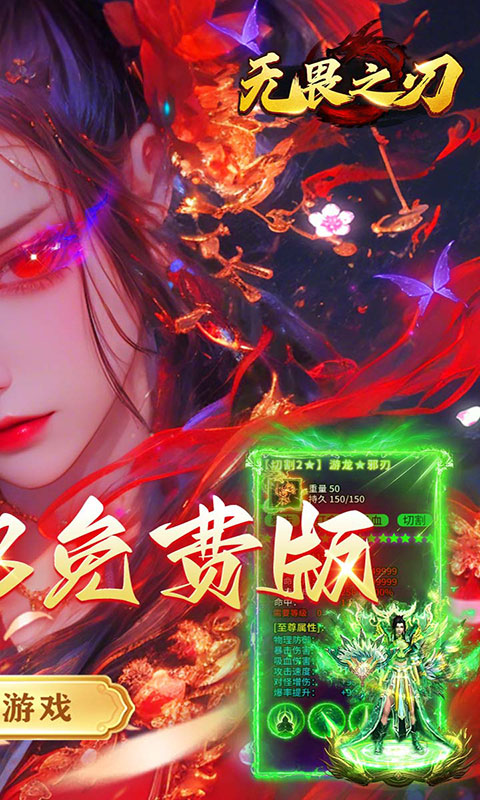 全民祖玛-云鳞传奇免费版(满v)游戏截图2