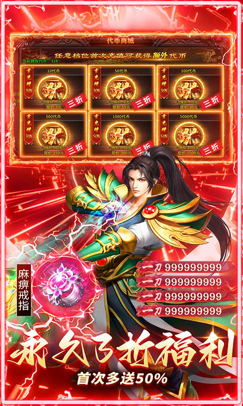 全民祖玛-云鳞传奇免费版(满v)游戏截图5