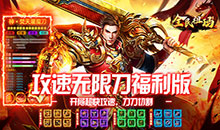 全民祖玛-终身福利版