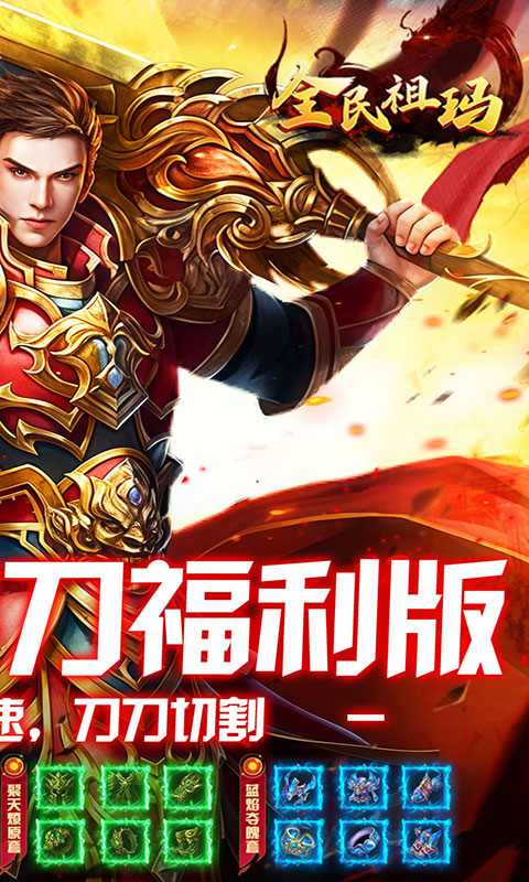 全民祖玛-终身福利版(满v)游戏截图2