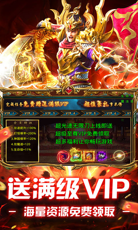 全民祖玛-终身福利版(满v)游戏截图4