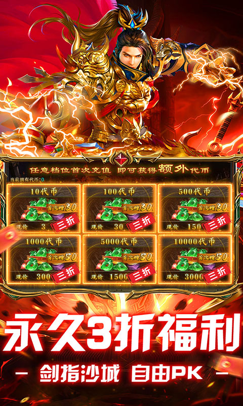 全民祖玛-终身福利版(满v)游戏截图5