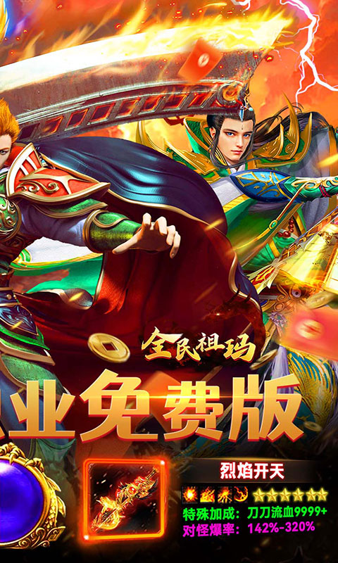 全民祖玛-天天送328免费版(满v)游戏截图2