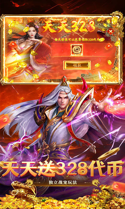 全民祖玛-天天送328免费版(满v)游戏截图3