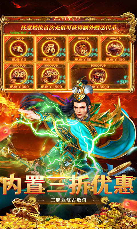 全民祖玛-天天送328免费版(满v)游戏截图5