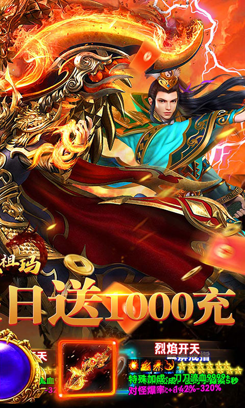 全民祖玛(满v)游戏截图2