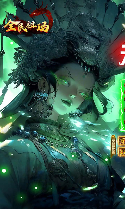 全民祖玛(满v)游戏截图1