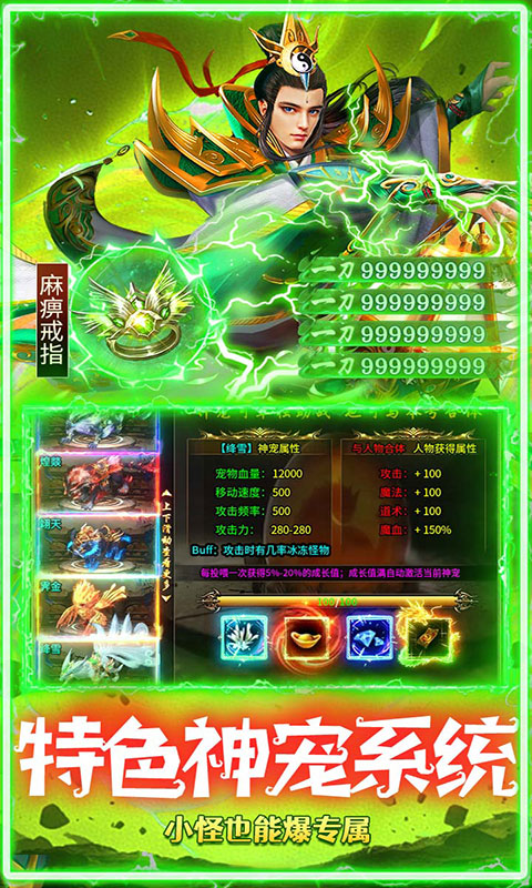 全民祖玛(满v)游戏截图5