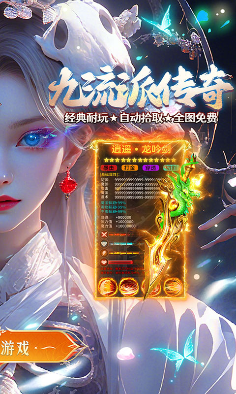全民祖玛-复古送328免费版(满v)游戏截图2