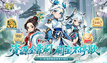 奇门-0.1折仙侠不用闪
