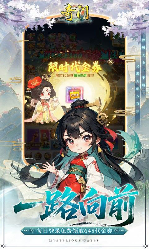奇门-0.1折仙侠不用闪(满v)游戏截图4