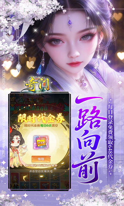 奇门-0.05送黑神话无常(满v)游戏截图4