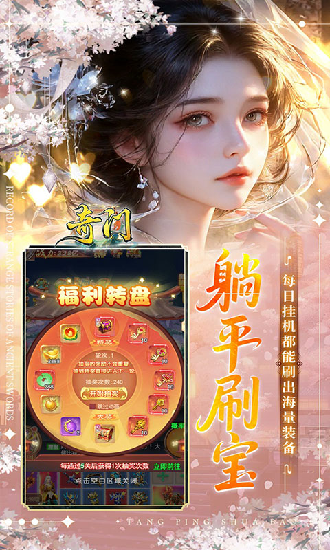 奇门-0.05送黑神话无常(满v)游戏截图5