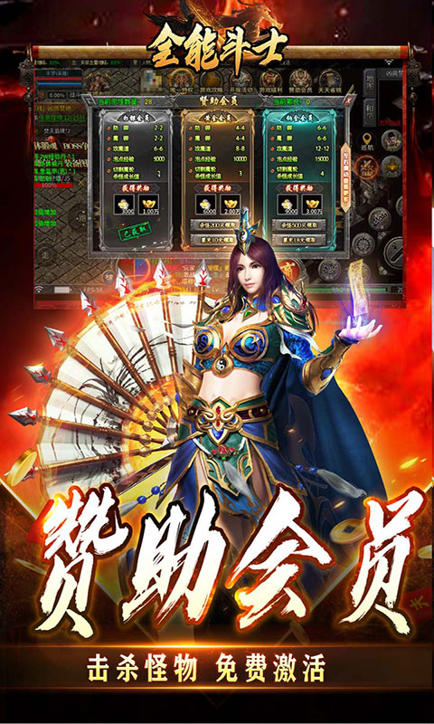 全能斗士-君武马年献瑞合击(满v)游戏截图5