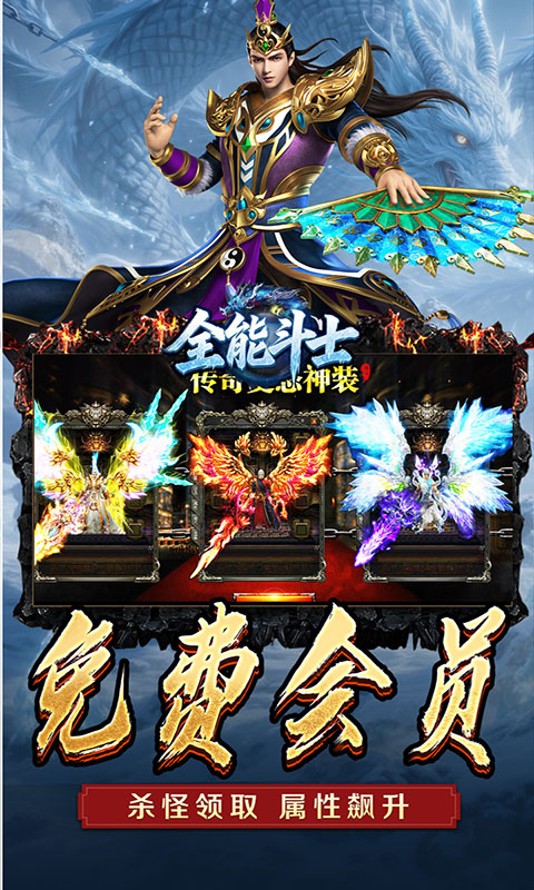 全能斗士-水轮冰雪单职业(满v)游戏截图4