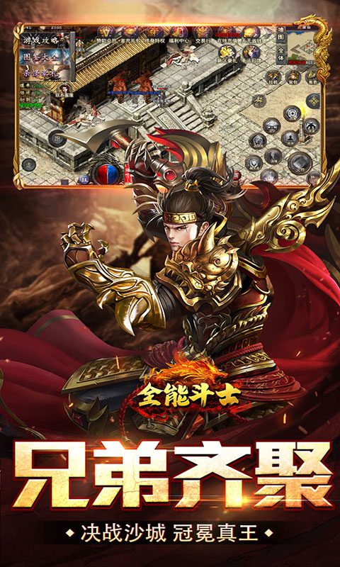 全能斗士-攻速三职业(满v)游戏截图3