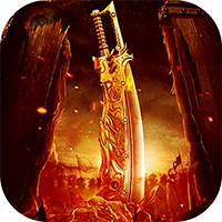 全能斗士-荒古神器专属单职