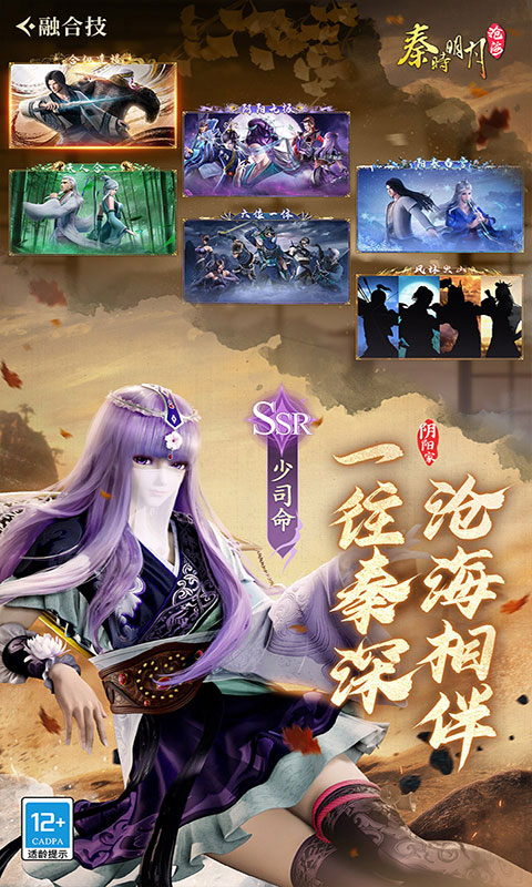 秦时明月：沧海-0.05折(满v)游戏截图5