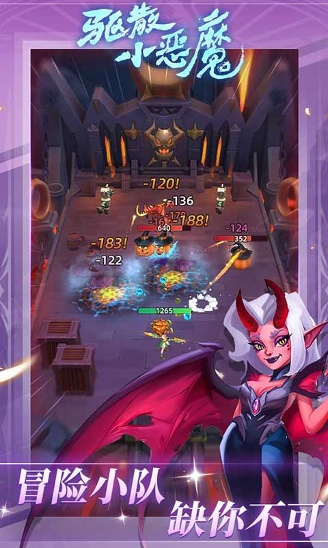 驱散小恶魔-全新0.1折(无VIP)游戏截图3