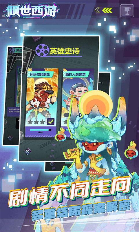 倾世西游-0.1折(满v)游戏截图5