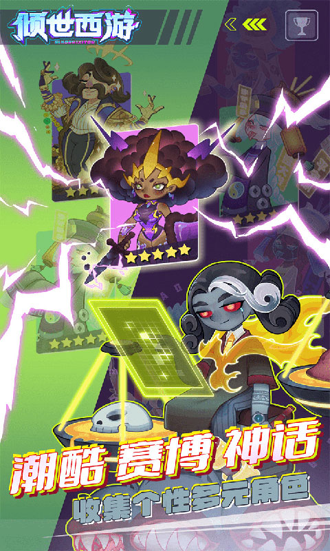 倾世西游-0.1折(满v)游戏截图4