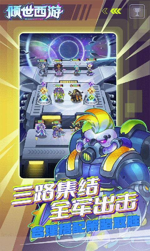 倾世西游-0.05折送648(满v)游戏截图1