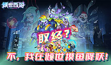 倾世西游-0.05折送648