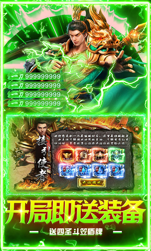 群雄之战(满v)游戏截图4