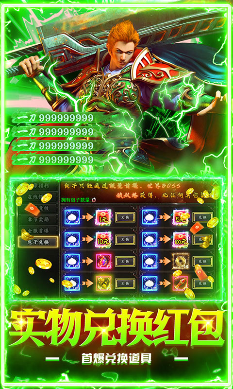 群雄之战(满v)游戏截图3