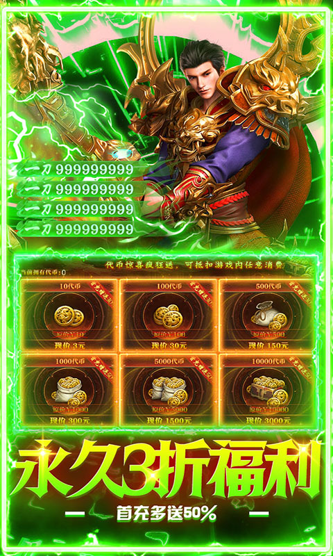 群雄之战(满v)游戏截图5