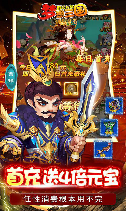 群英传奇-0.1折战三国(送v25)游戏截图3