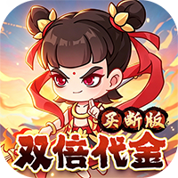 奇缘幻境-0.05折双倍代金券