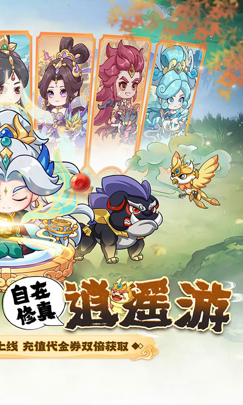 奇缘幻境-0.05折双倍代金券(满v)游戏截图2