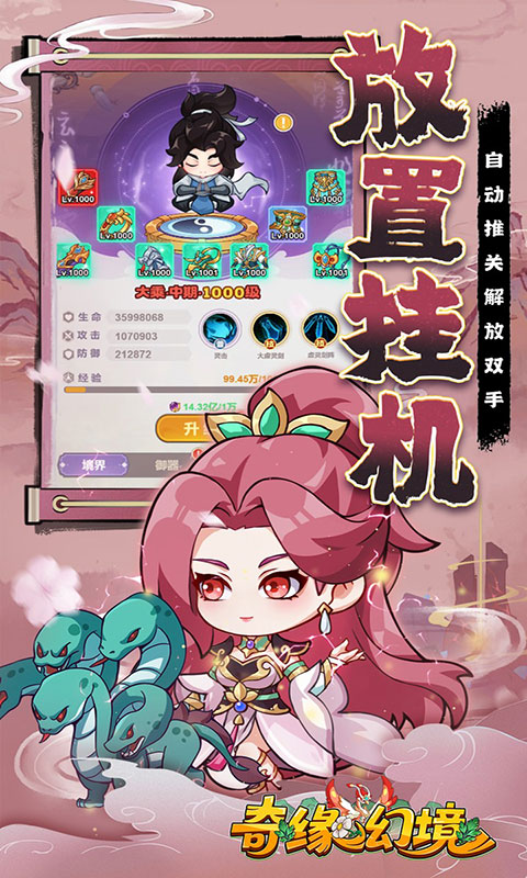 奇缘幻境-0.05折双倍代金券(满v)游戏截图5