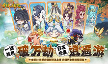 奇缘幻境-0.05折买断商城