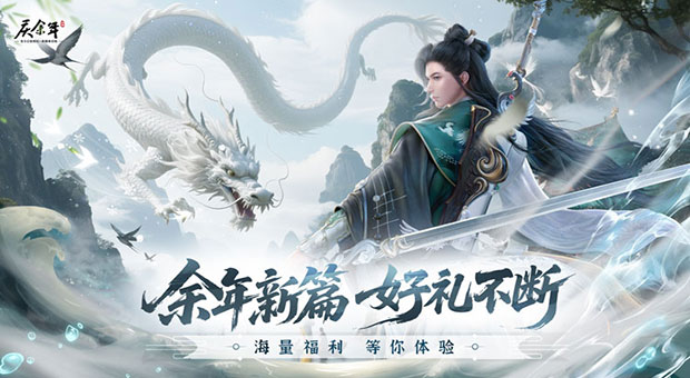 《庆余年-3.5折无限打金》每天在线签到送百抽，每日签到送红包