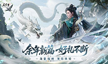 庆余年-3.5折无限打金