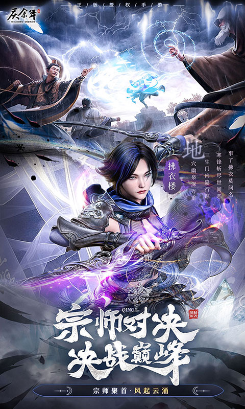 庆余年-3.5折无限打金(满v)游戏截图2