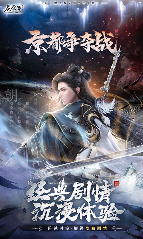 庆余年-3.5折无限打金(满v)游戏截图1