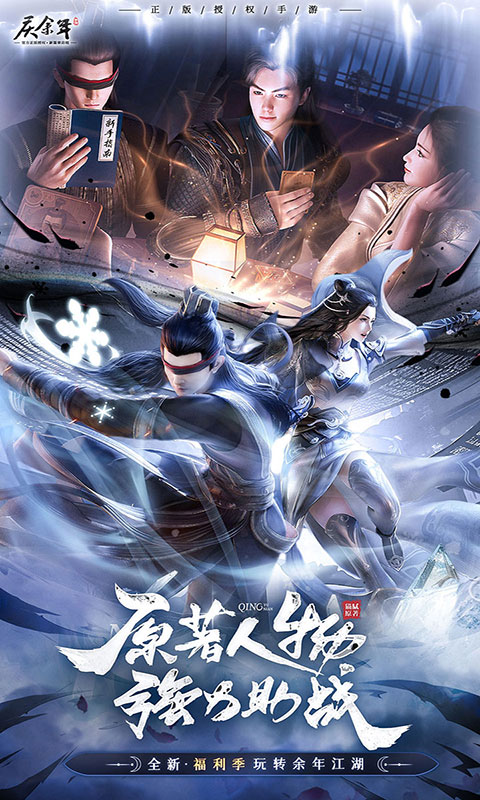 庆余年-3.5折无限打金(满v)游戏截图3